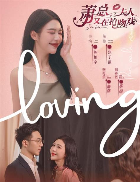 Xiao Zong, Fu Ren You Zai Pai Wen Xi - MyDramaList 