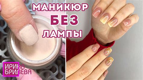 ЕСЛИ У ВАС влажная ногтевая пластина или АЛЛЕРГИЯ на гель лак 😍 Маникюр ...