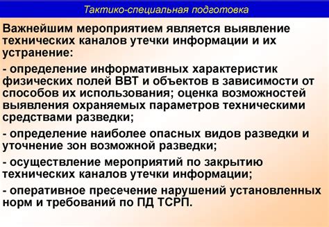 Радиоэлектронная борьба - презентация онлайн