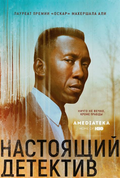 Статьи к фильму: Настоящий детектив (сериал)