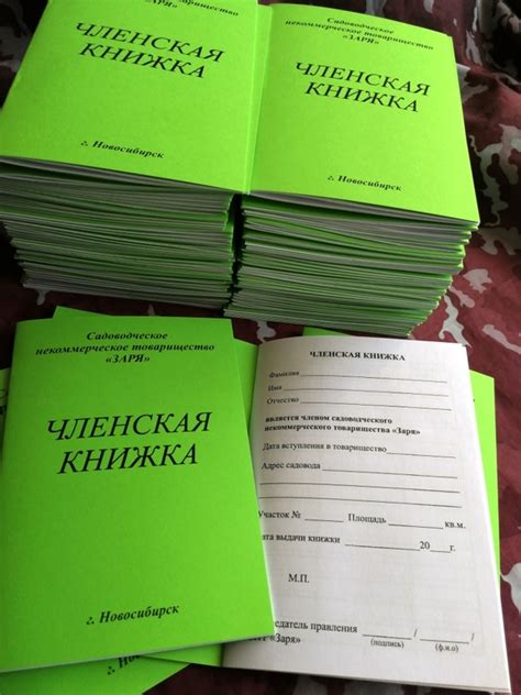 Членские книжки. Изготовление - Радар