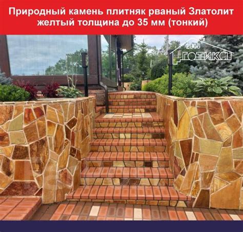 Натуральный камень для ступеней и лестницы. Клей для камня в наличии ...
