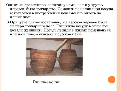 Коми. Народное искусство - презентация онлайн
