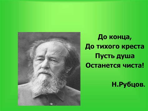 Не стоит село без праведника (по рассказу А.И. Солженицына «Матренин ...