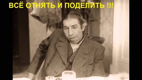 ВСЁ ОТНЯТЬ И ПОДЕЛИТЬ!!! - YouTube