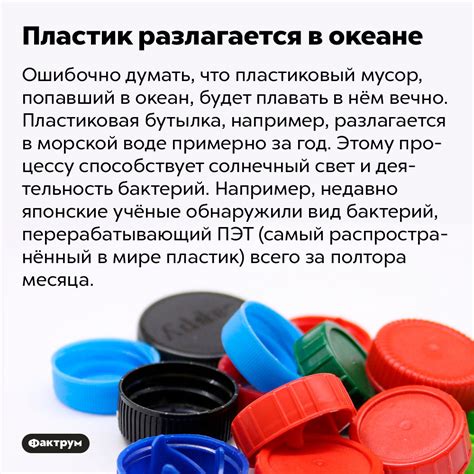 Пластик разлагается в океане