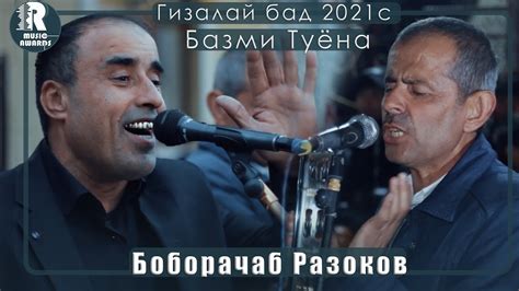 Боборачаб Туёнаи Гизаллай Бад Нав 2021с Boborajab Tuyona Gizalla New ...