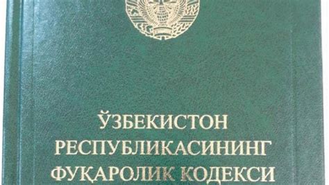 Yangi tahrirdagi O‘zbekiston Respublikasi Fuqarolik kodeksi loyihasi ...