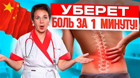 Как ИЗБАВИТЬСЯ от боли в СПИНЕ и пояснице ЗА 1 МИНУТУ? - YouTube