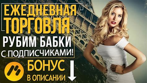 Как открыть демо-счет на бинарных опционах? - YouTube