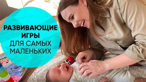 РАЗВИВАЮЩИЕ ИГРЫ ДЛЯ НОВОРОЖДЁННЫХ. ТОП игр для здоровья вашего малыша ...