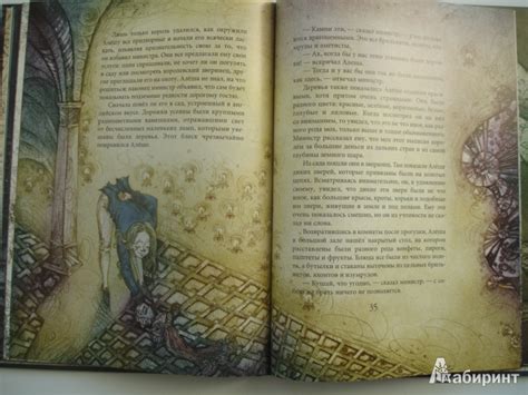 Книга: Чёрная курица, или подземные жители - Антоний Погорельский ...