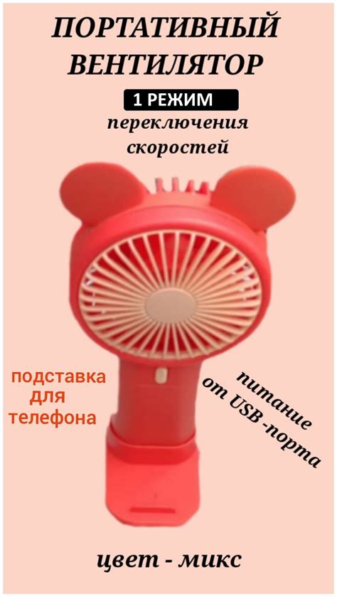 Портативный вентилятор ручной, мини вентилятор красный, ручной ...