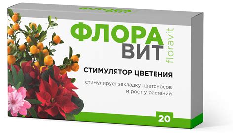 Флоравит