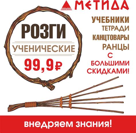 К началу учебного года в Самаре начата торговля розгами | Другой город ...