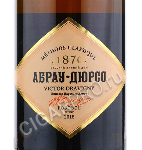 Игристое вино Абрау-Дюрсо Премиум розовое 0.75 л в п/у купить - цена на ...