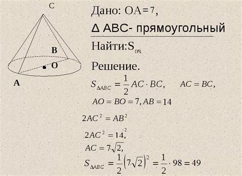 Осевым сечением конуса является прямоугольный треугольник. Найдите его ...