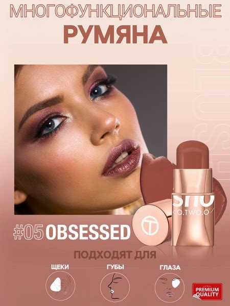 Кремовые румяна в стике - купить с доставкой по выгодным ценам в ...