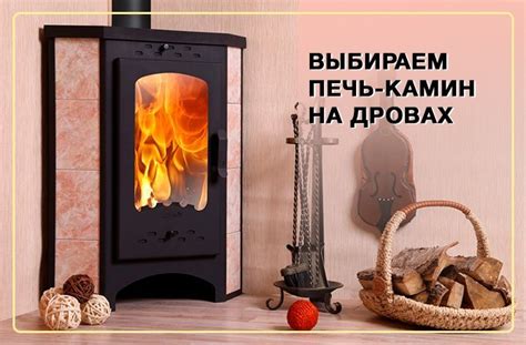ᐅ Какую печь-камин на дровах лучше выбрать для загородного дома ...