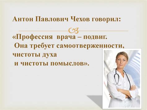 Профессия врача. Одна из самых нужных и важных профессий - online ...