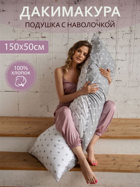 Дакимакура подушка с наволочкой 150х50 см для сна 50x150 - купить по ...