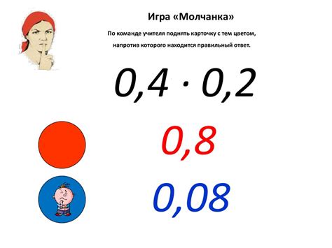 Устный счёт. Игра «Молчанка» - презентация онлайн