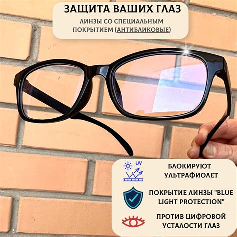 Имиджевые Очки Без Диоптрий – купить в интернет-аптеке OZON по низкой цене