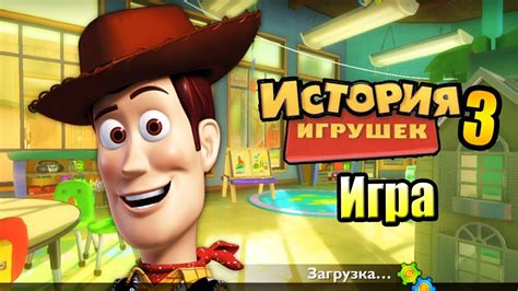 История Игрушек 3 #6 — Большой Побег Из Тюрьмы {Xbox 360} прохождение ...