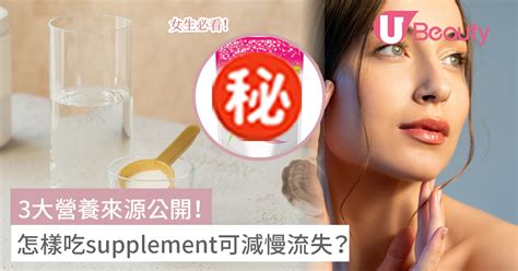 supplement  beauty