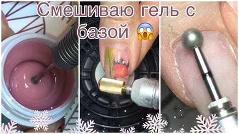 Как я смешиваю гели☠Как сделать аппаратный маникюр💅Можно ли смешивать ...