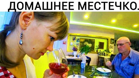 ГРУЗИНСКАЯ ЕДА В ТАИЛАНДЕ, РЕСТОРАН "НАНА". МЯСНЫЕ БЛЮДА, ДОМАШНЕЕ ВИНО ...