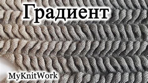 Азиатский колосок с градиентом для кардигана Азиатский колосок или ...