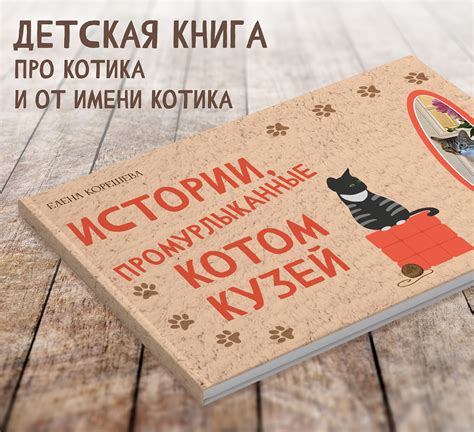 Книга про кота Кузю on Behance