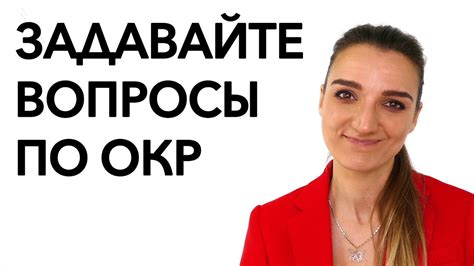 Как отличить ОКР мысли от обычных мыслей? - Лечение ОКР ( Обсессивно ...