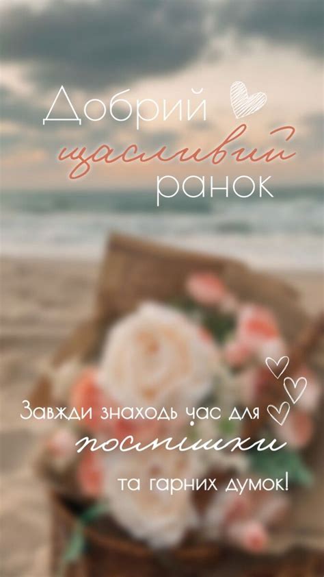 Добрий ранок Інстаграм сторіс ідеї | Ucraina