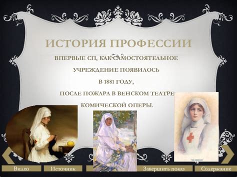Фельдшер презентация, доклад
