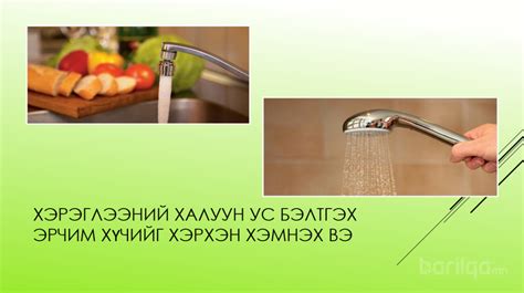 Эрчим хүчний хэмнэлт