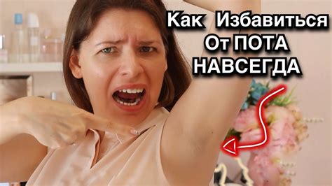 Почему сильно потеют подмышки у женщин - что делать