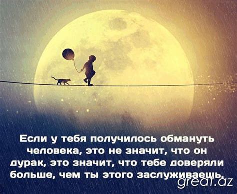 Красивые картинки со смыслом (69 Картинок) -Great.Az