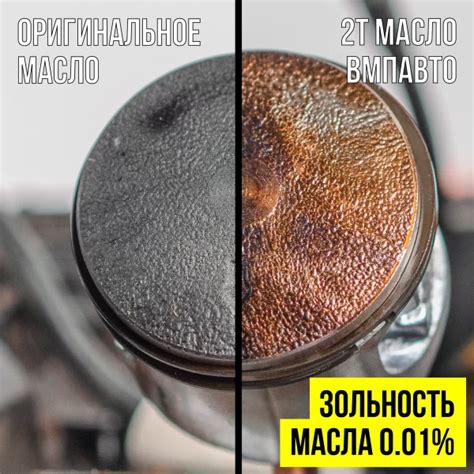 Моторное масло для 2T двигателей — ВМПАВТО