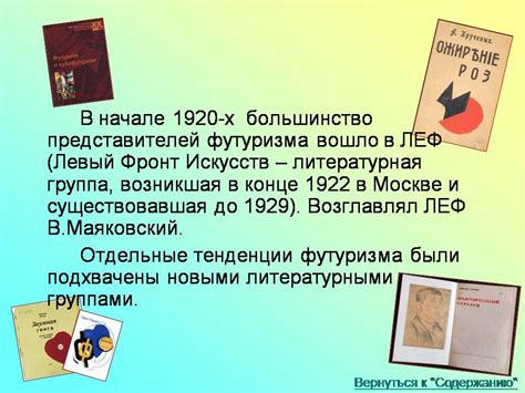 Русская литература начала 20 века - Презентации по литературе