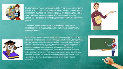 Моя майбутня професія “Педагог” - презентация онлайн
