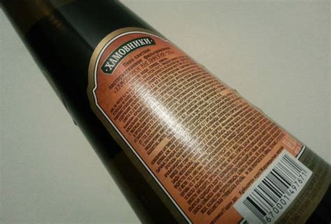 Обзор пива: "Хамовники Английский Эль" (бутылочный вариант): craftbier ...