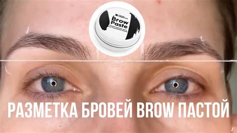 Как смоделировать подходящую форму бровей?