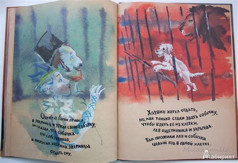 Книга: Лев и собачка - Лев Толстой. Купить книгу, читать рецензии ...