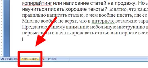 Как в ворде посчитать количество символов текста