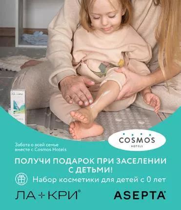 Забронировать отель в Санкт-Петербурге | Снять гостиницу Cosmos Saint ...