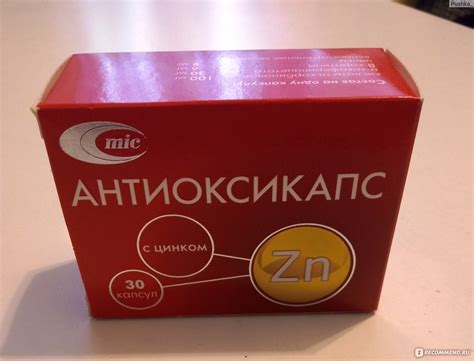 Витаминно-минеральный комплекс Минскинтеркапс Антиоксикапс с цинком ...
