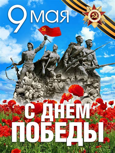 Два плаката к дню победы