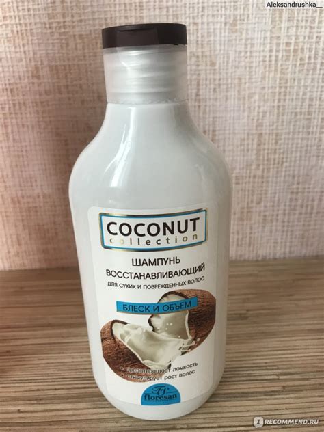 Шампунь Coconut collection Восстанавливающий - «Детка любит коко, ее ...